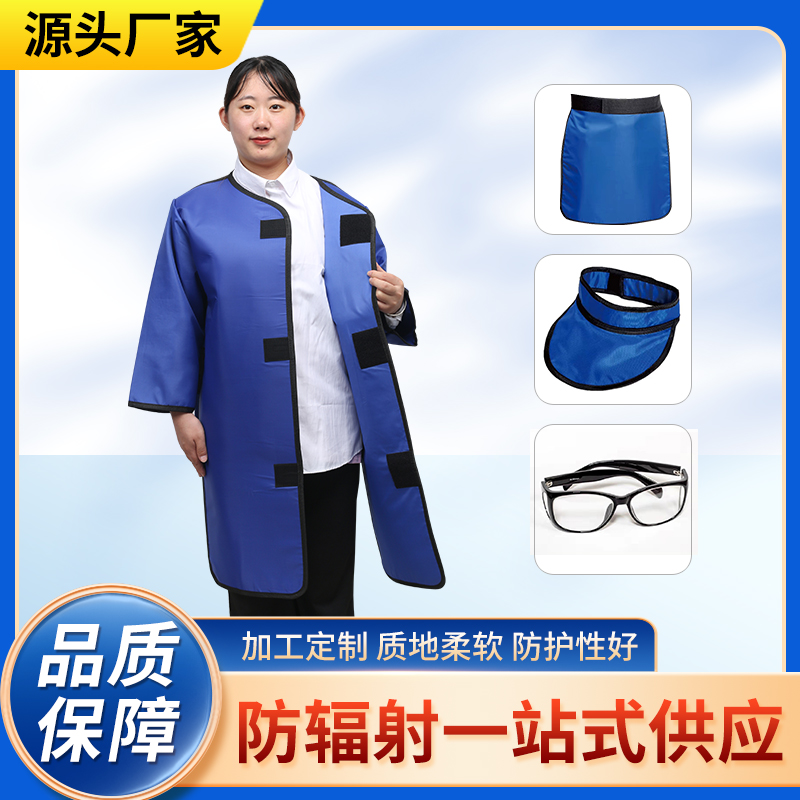 沧州防辐射铅衣能洗吗